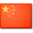 <b>Название: </b>flag_china, <b>Добавил:<b> samanta<br>Размеры: 48x48, 1.9 Кб
